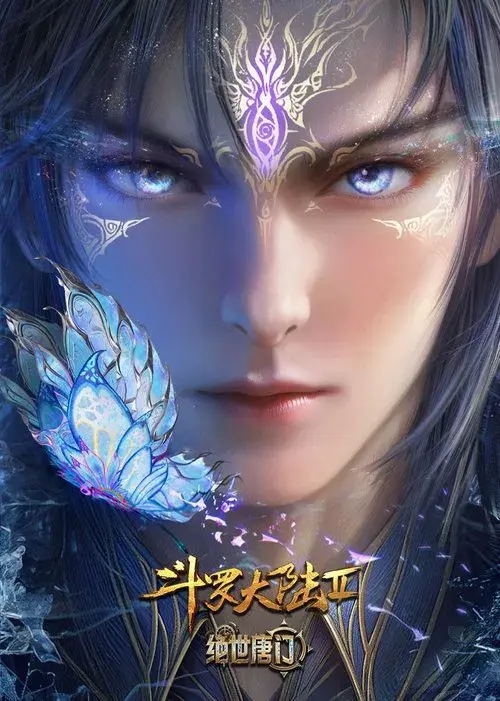 Douluo Dalu 2: Peerless Tang Sect