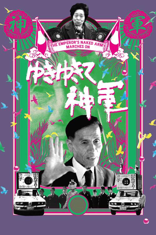 Pra Frente, Exército de Deus