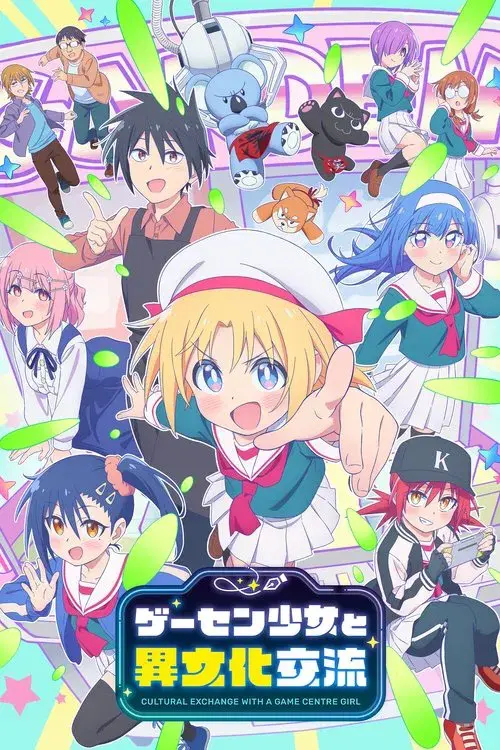 Cultural Exchange with a Game Centre Girl