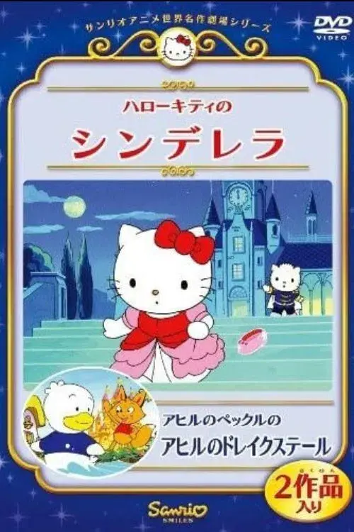 Hello Kitty em Cinderela