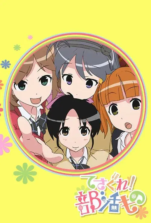 Tesagure! Bukatsumono Spin-off Purupurun Sharumu To Asobou