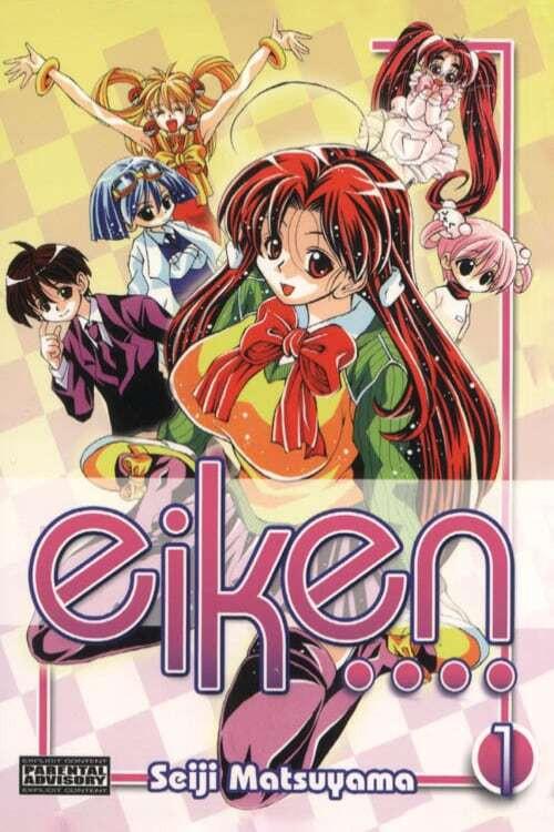 Eiken: Eikenbu yori Ai wo Komete