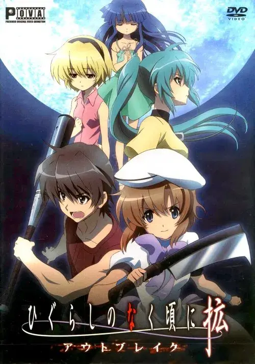 Higurashi: When They Cry - Outbreak