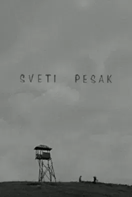 Sveti pesak