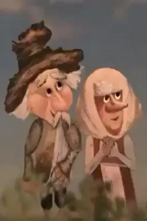 Дед и журавль