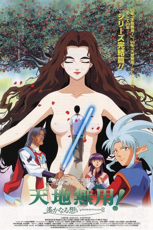 Tenchi Muyo! in Love 2: Haruka Naru Omoi