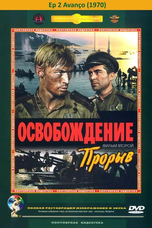 Libertação 2 Ruptura