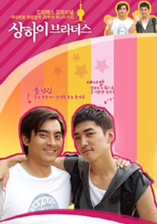 상하이 브라더스