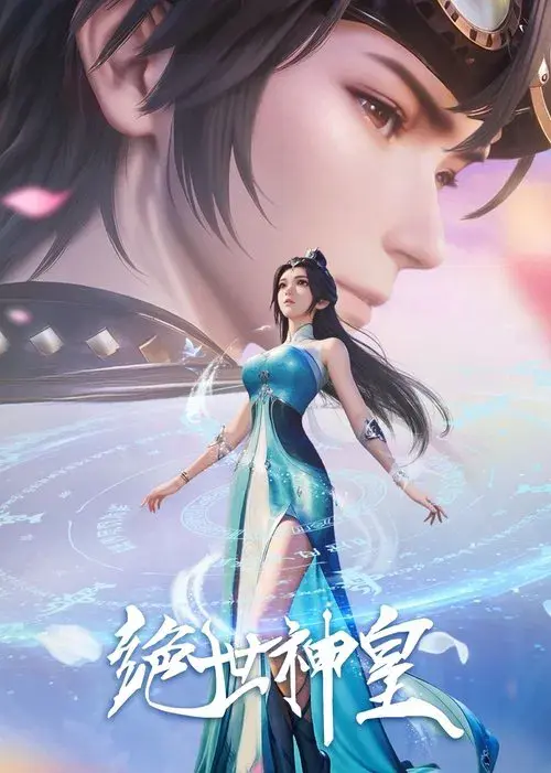 The Death-Defying Divine Emperor