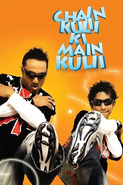 चेन कुली की मेन कुली