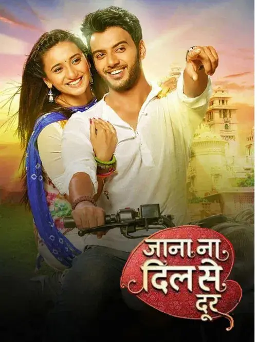 जाना ना दिल से दूर