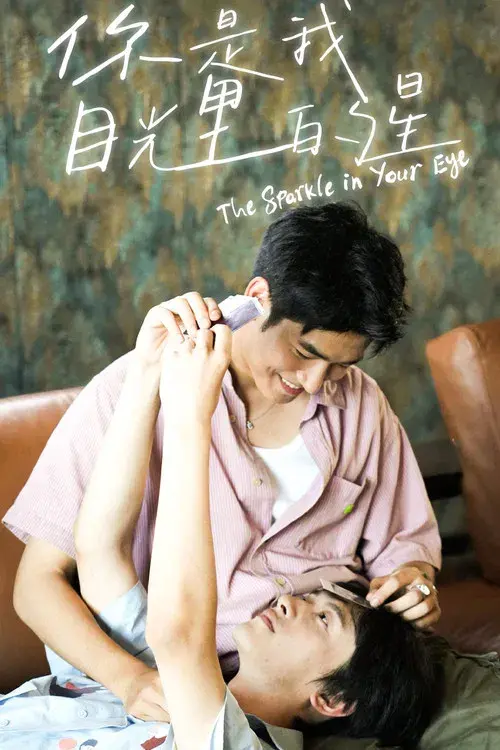 O Brilho dos Seus Olhos