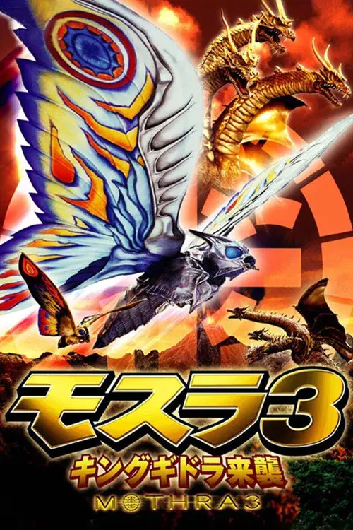 Mothra 3: O Ataque de King Guidorah