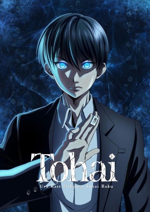 Tohai – Ura Rate Mahjong Tohai Roku