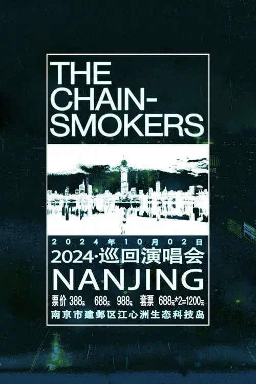The Chainsmokers 2024 蓝色之星巡回演唱会·南京站