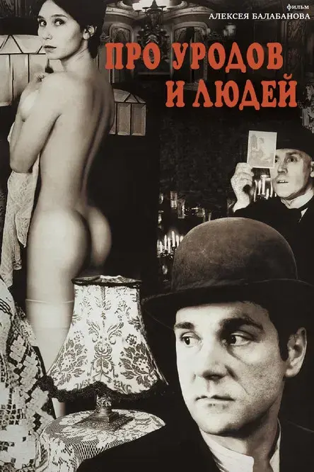 Sobre Homens e Aberrações