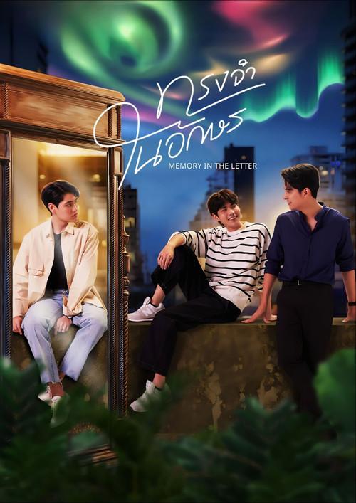 Memory in the Letter