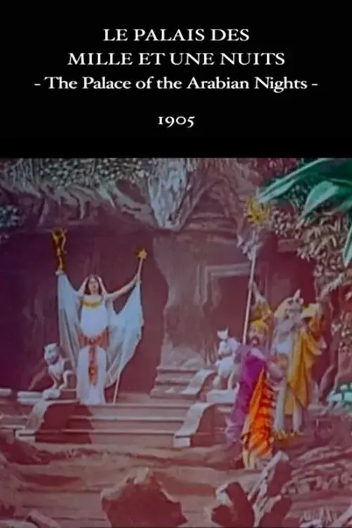 Le Palais des mille et une nuits