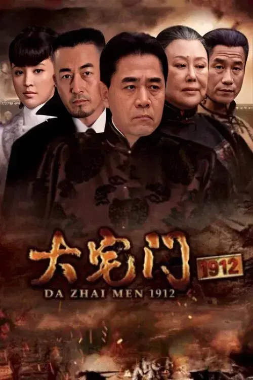 The Grand Mansion Gate 1912