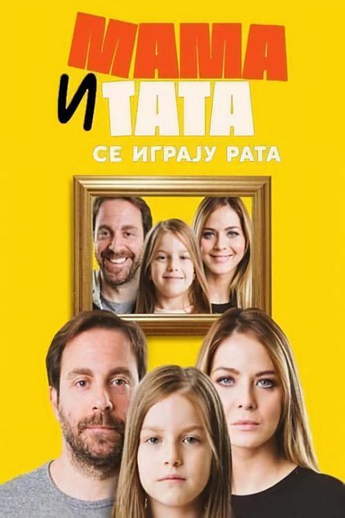 Мама и тата се играју рата