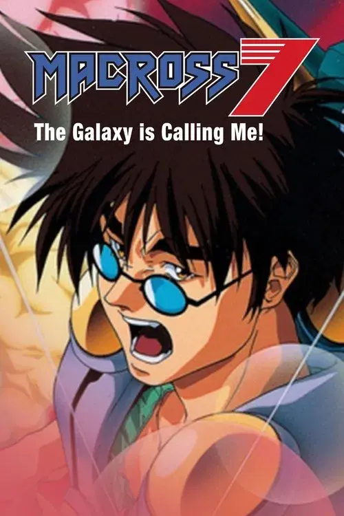 Macross 7: The Galaxy Is Calling Me!