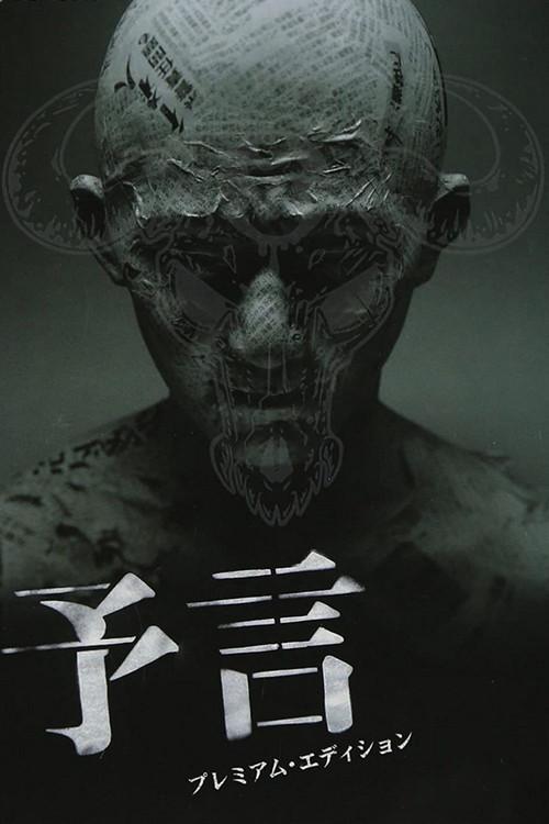 O Terror da Premonição