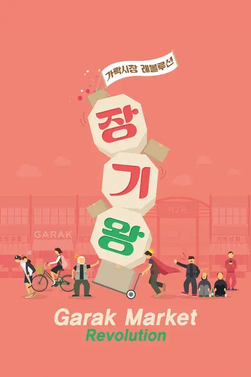 Garak Market Revolution