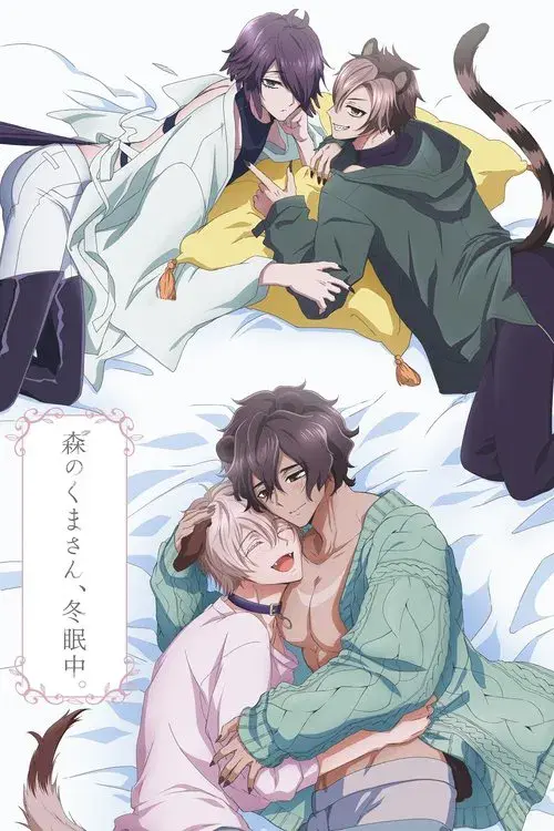 Mori no Kuma-san, Toumin-chuu.