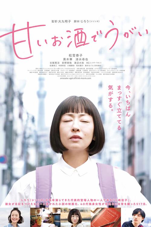 甘いお酒でうがい