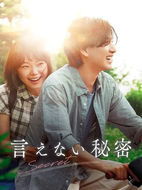 Secret: A Hidden Score