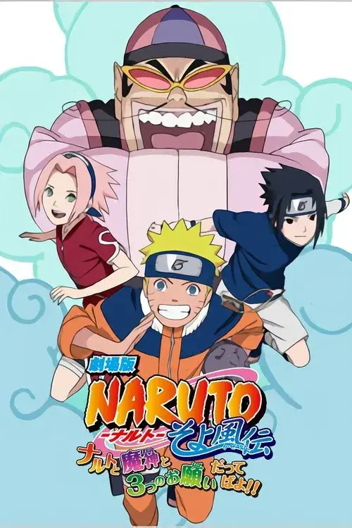 Naruto, o Gênio, e os Três Desejos, Acredite!