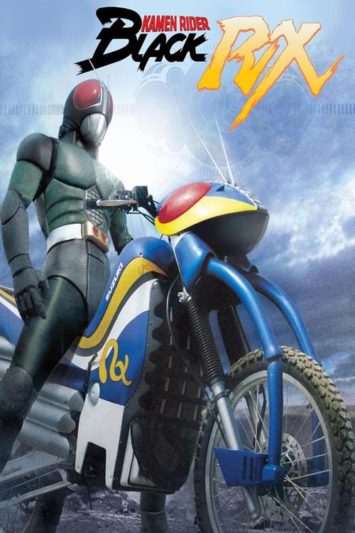 仮面ライダーBLACK RX