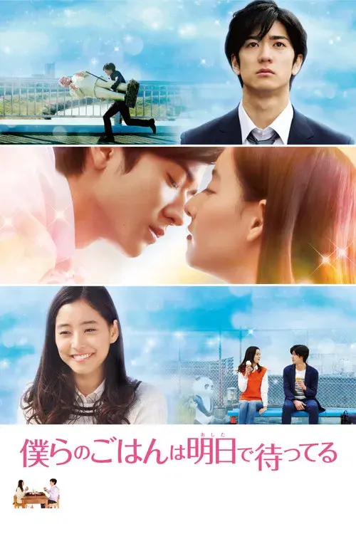 Bokura no Gohan wa Ashita de Matteru