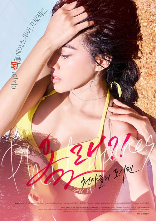 Você está vindo?! - Cidade dos Anjos