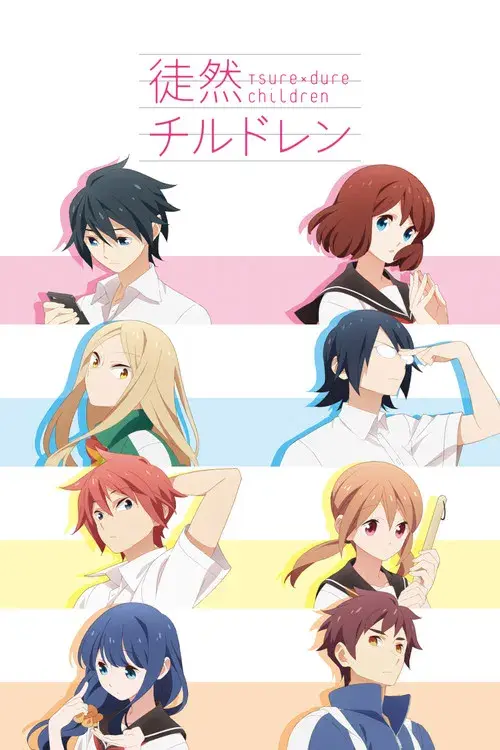 Tsuredure Children