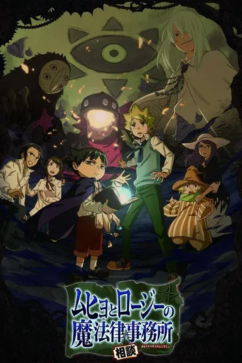 Muhyo & Roji's Bureau of Supernatural Investigation