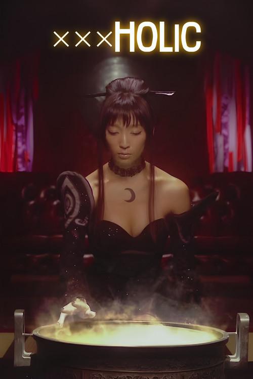 xxx Holic