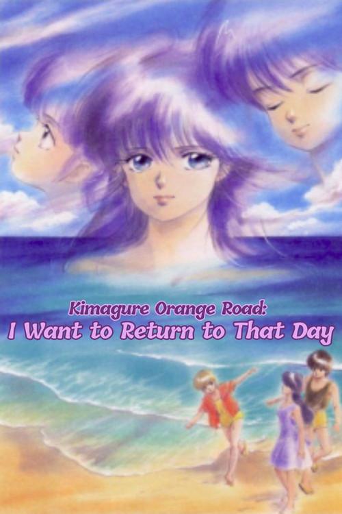 Kimagure Orange Road: Ano Hi ni Kaeritai