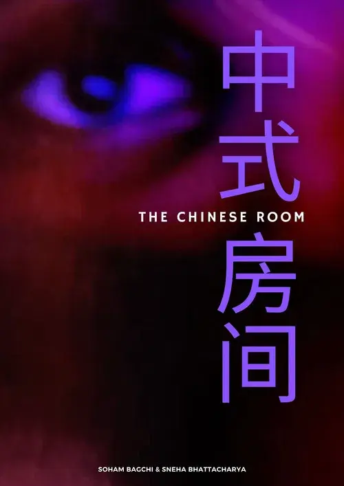 The Chinese Room