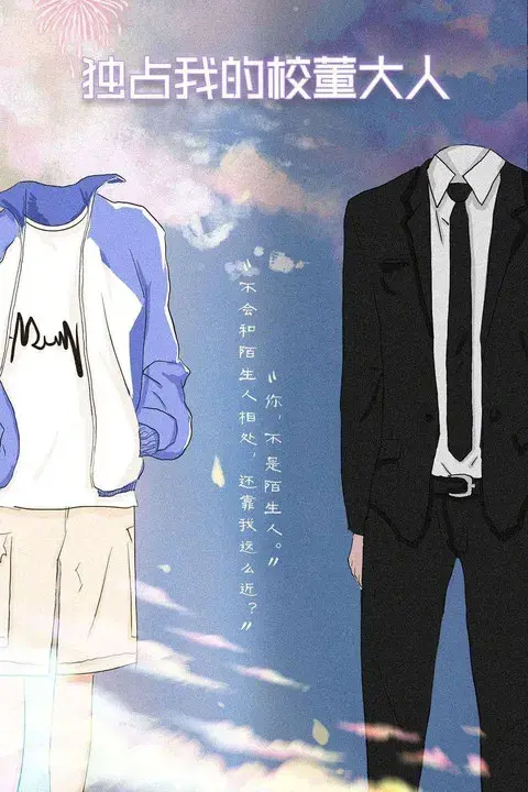 我和老师的亲密情事