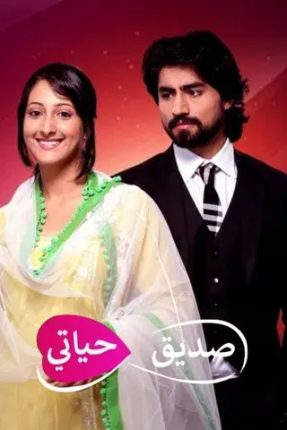 Humsafars