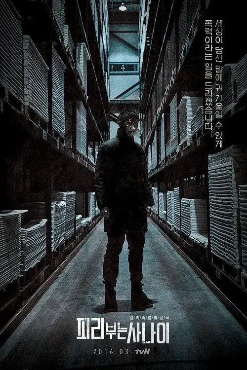 피리부는 사나이