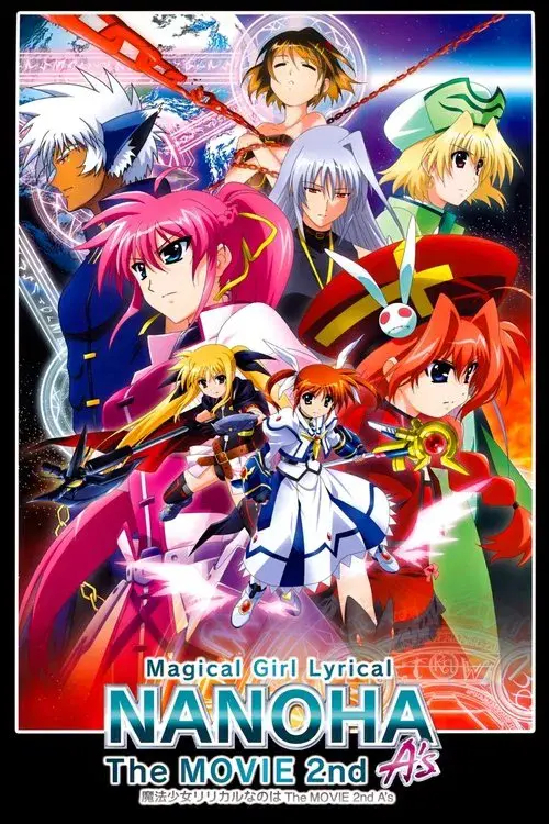 Mahou Shoujo Lyrical Nanoha: Filme 2