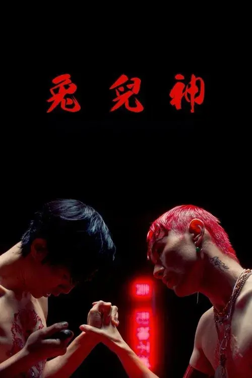 Kiss of the Rabbit God