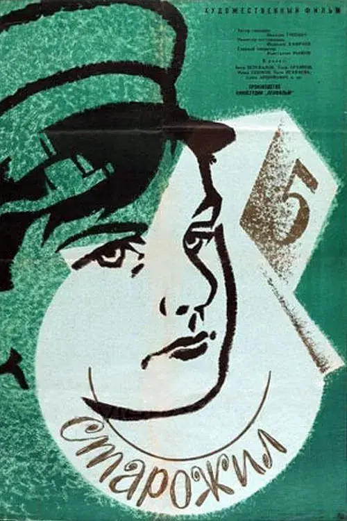 The Longtime Resident