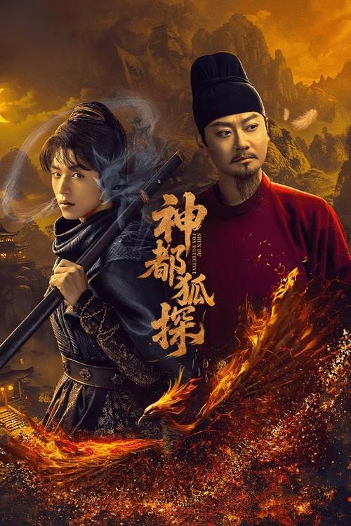 A Raposa Detetive em ShenDu