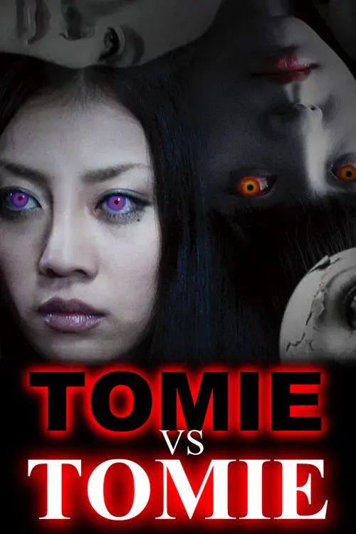 Tomie VS Tomie