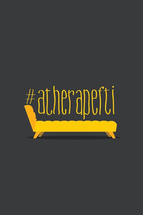 #atherapefti