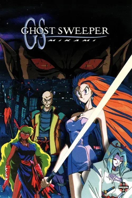 Ghost Sweeper Mikami: Gokuraku Daisakusen!!