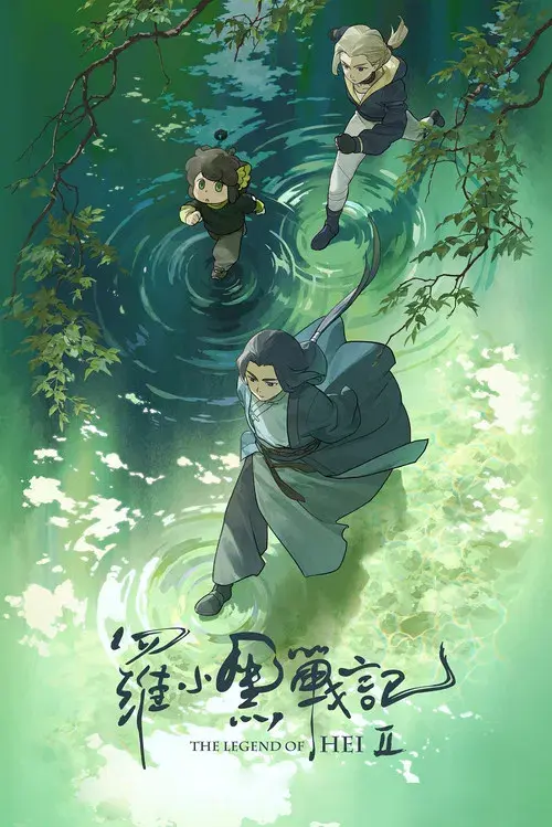 A Lenda de Hei 2